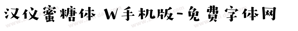 汉仪蜜糖体 W手机版字体转换